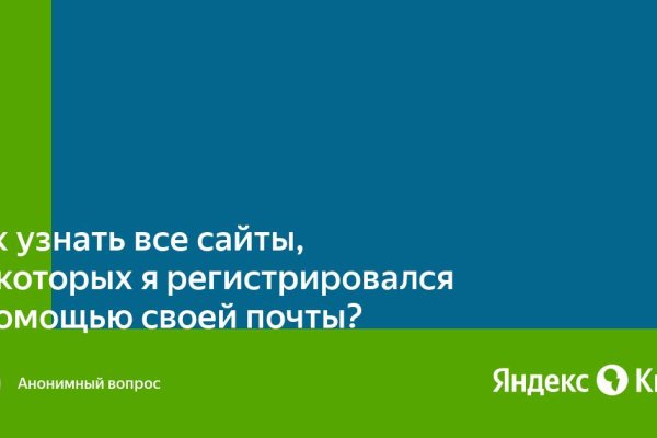 Как закинуть деньги на кракен